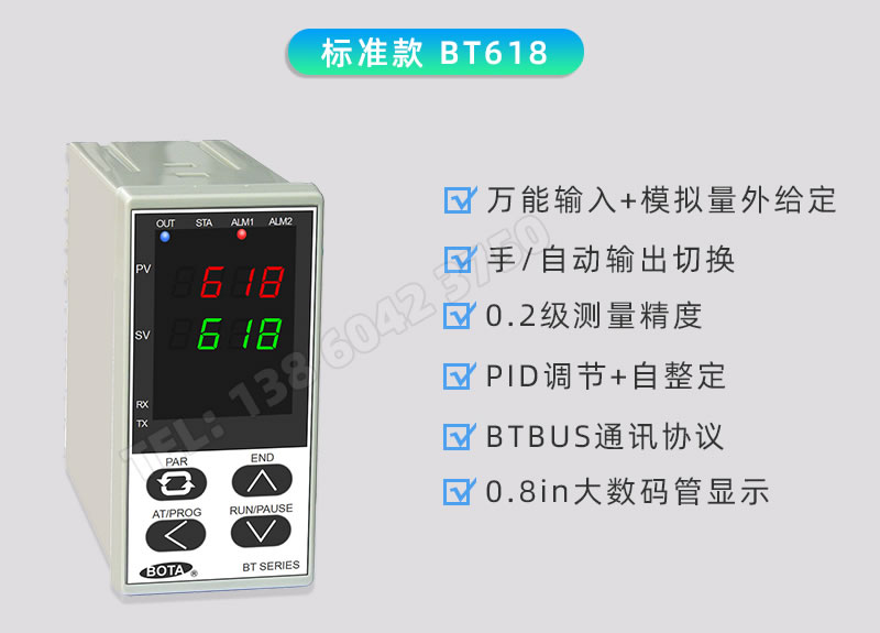 萬能輸入+手/自動切換+PID調(diào)節(jié)-BT618