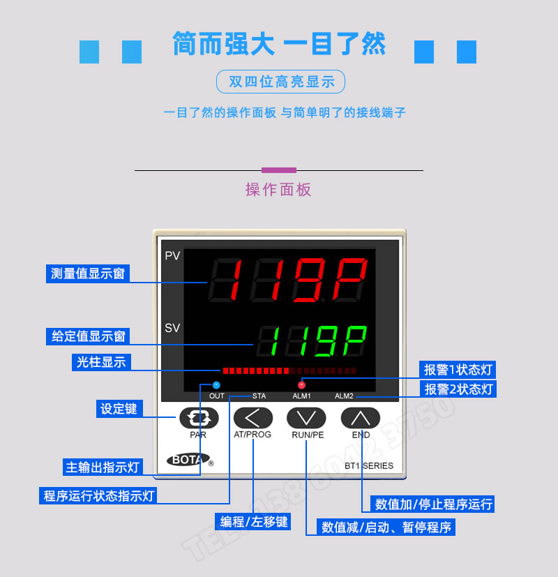 伯特BT119系列操作面板