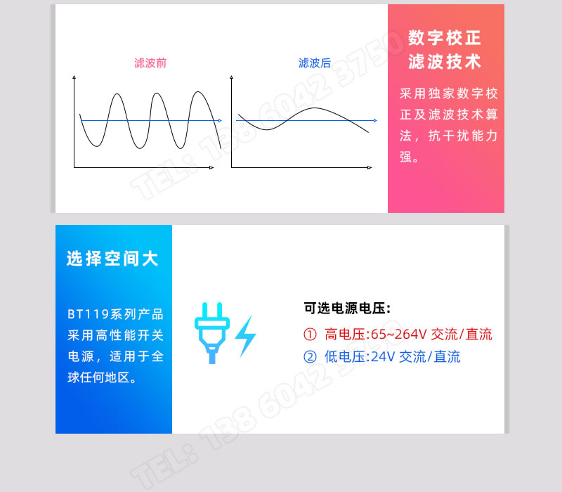 數(shù)字校正濾波技術、高性能開關全球通用