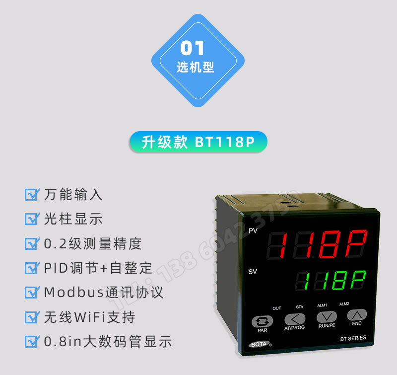 BT118P-萬能輸入-0.2級測量精度+Modbus