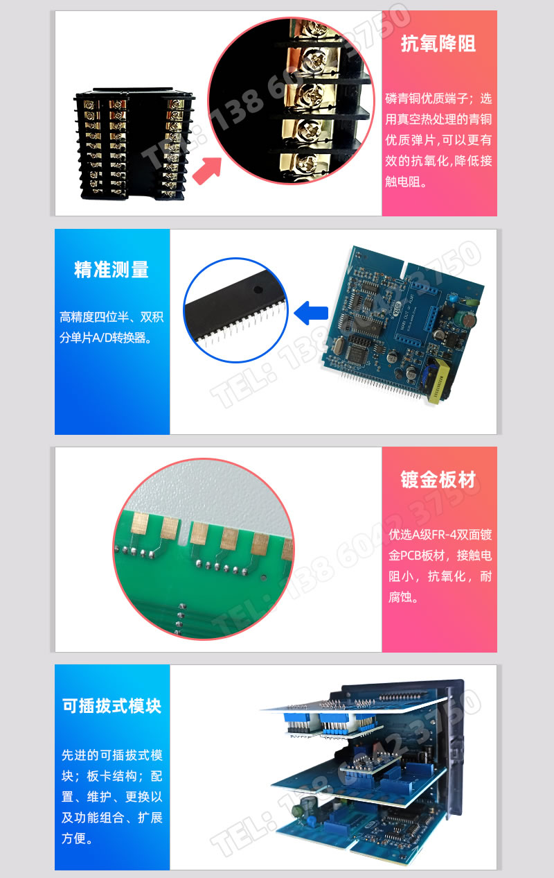 抗氧降阻庞溜、測量精準、鍍金板材流码、可插拔式模塊