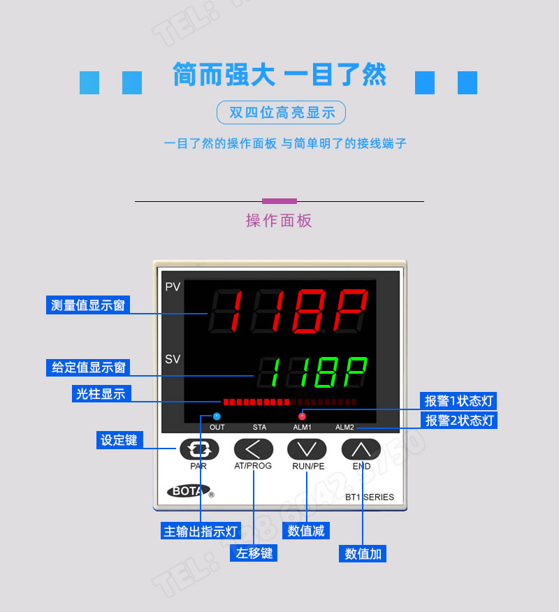 BT118系列溫控儀操作面板說明