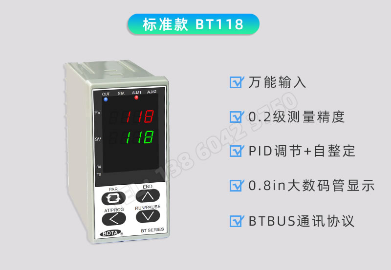 BT118-萬能輸入-0.2級測量精度