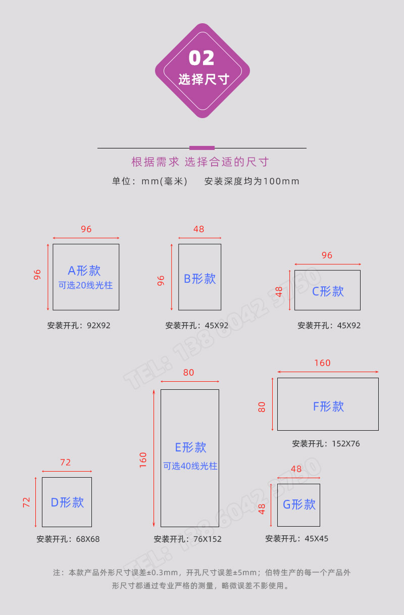 多尺寸可選-7種國際標(biāo)準(zhǔn)通用尺寸