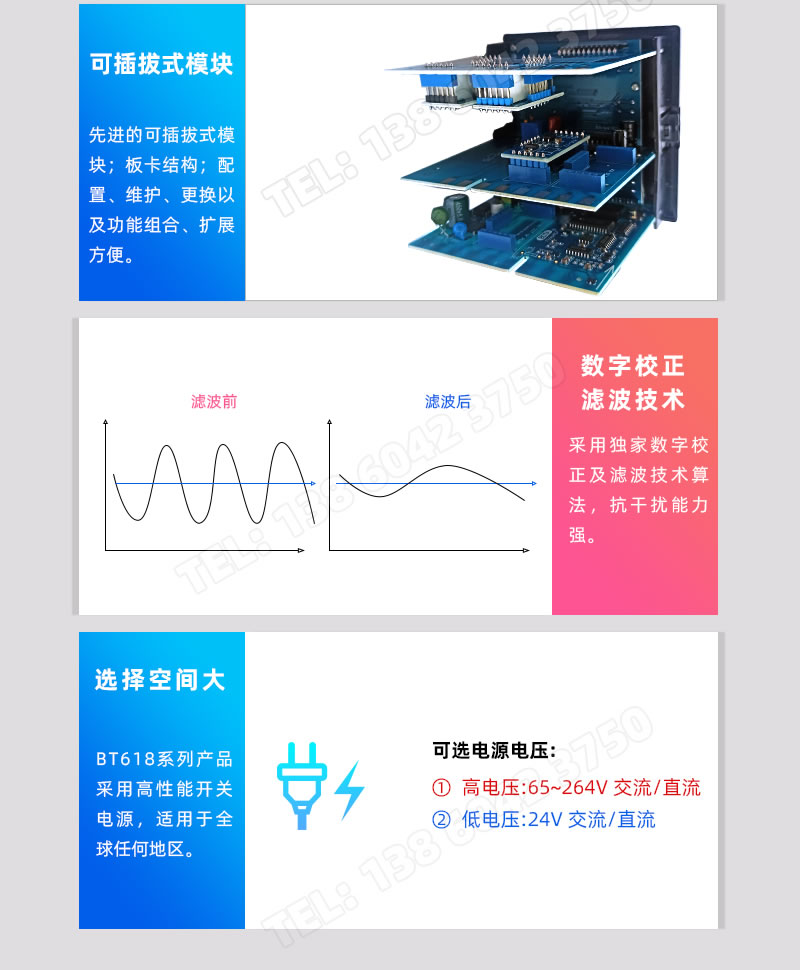 可插拔式模塊棒仍、數(shù)字校正濾波技術(shù)