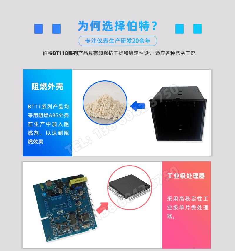 BT118系列-產(chǎn)品采用阻燃外殼涣达、工業(yè)級處理器