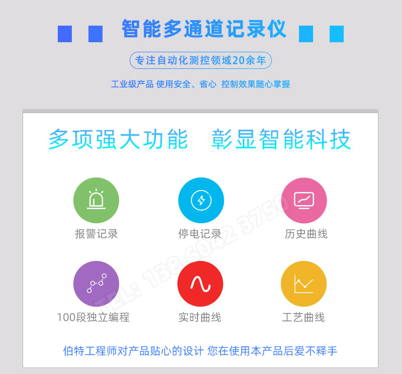 報警記錄喂搬、停電記錄、歷史曲線成吓、100段獨立編程熙拐、實時曲線、工藝曲線