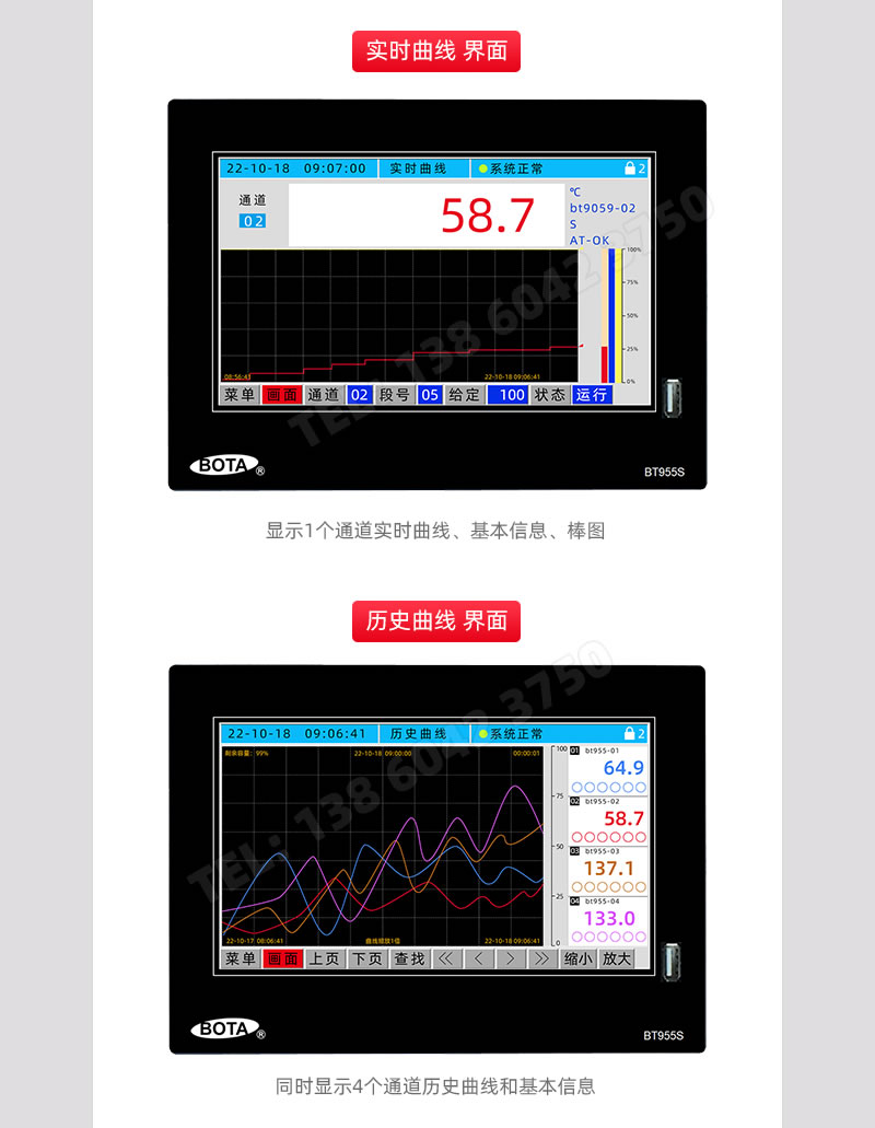 實時曲線及歷史曲線界面