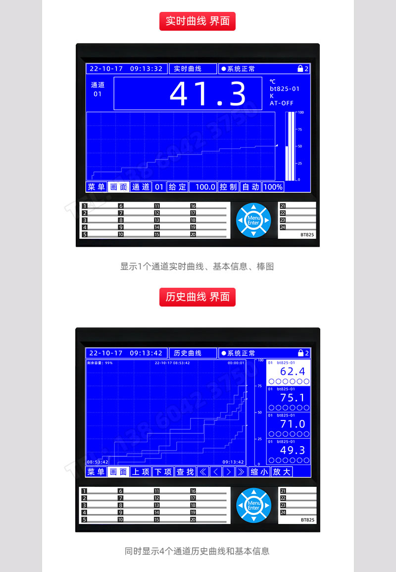 實(shí)時(shí)曲線铃辖、歷史曲線展示