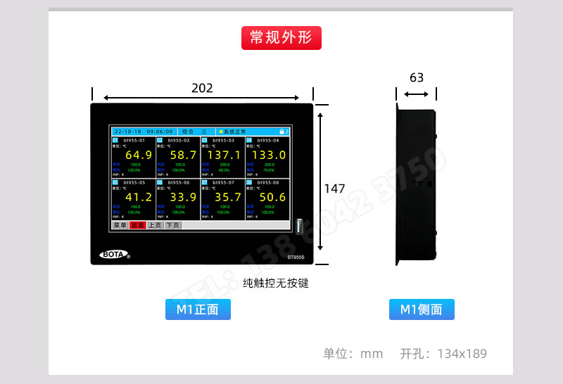 M1外形尺寸